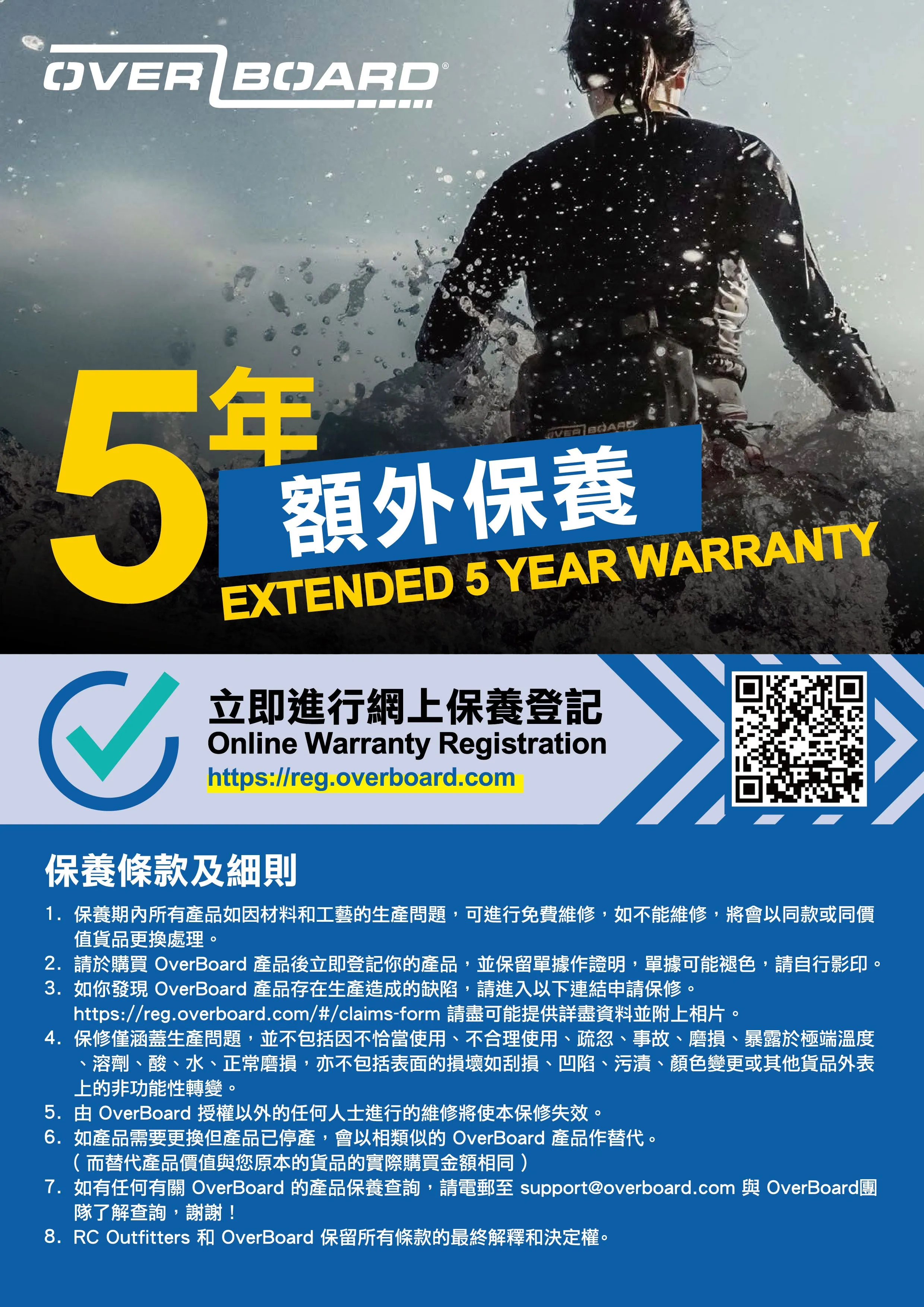 英國防水袋 Waterproof Dry Tube 5 Litres